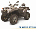 Алюминиевая защита квадроцикла CF.0020 для CF MOTO ATV X6