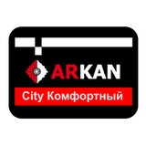 ARKAN City Комфортный  Профессиональная спутниковая противоугонная система ARKAN